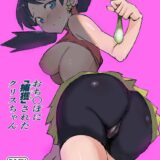 寄付を受ける代わりに1週間セックス生活を送ることになったクリスちゃん。むっつりスケベマンコを開発されて快楽堕ち！