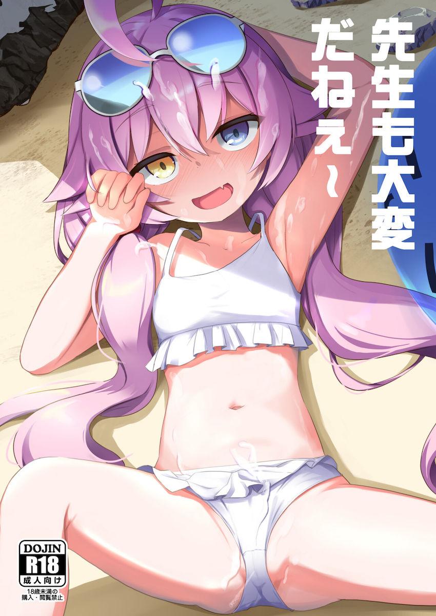 ビキニ姿のホシノとビーチでドキドキ青姦セックス！本気交尾でつるぺたロリマンコに大量生中出し！