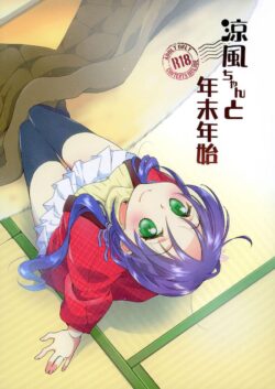 涼風ちゃんと煩悩まみれの年越し中出しセックス