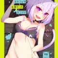 ネットカフェのフルフラットシートでデート終わりの猫又おかゆちゃんとイチャラブセックス