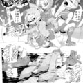 褐色痴女イカDJイイダさんに逆レイプされて童貞卒業する本
