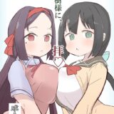 東郷美森と上里ひなたのJC巫女マンコでスッキリする本