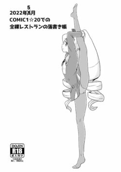 膨らみかけのつるぺたロリ娘たちのよろずセックス集(ロックマン・デジモン・ポケモン・アイカツ)