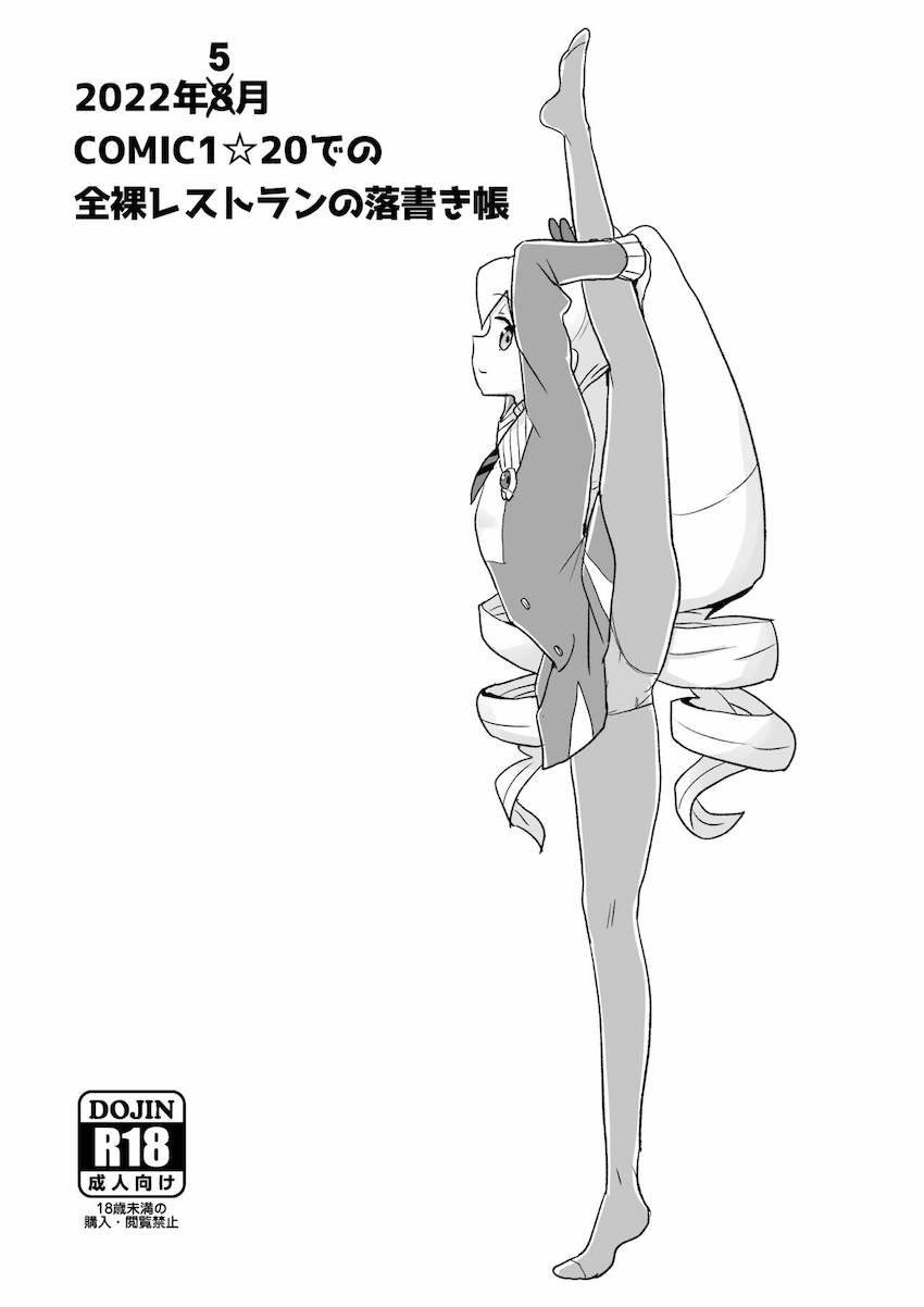 膨らみかけのつるぺたロリ娘たちのよろずセックス集(ロックマン・デジモン・ポケモン・アイカツ)