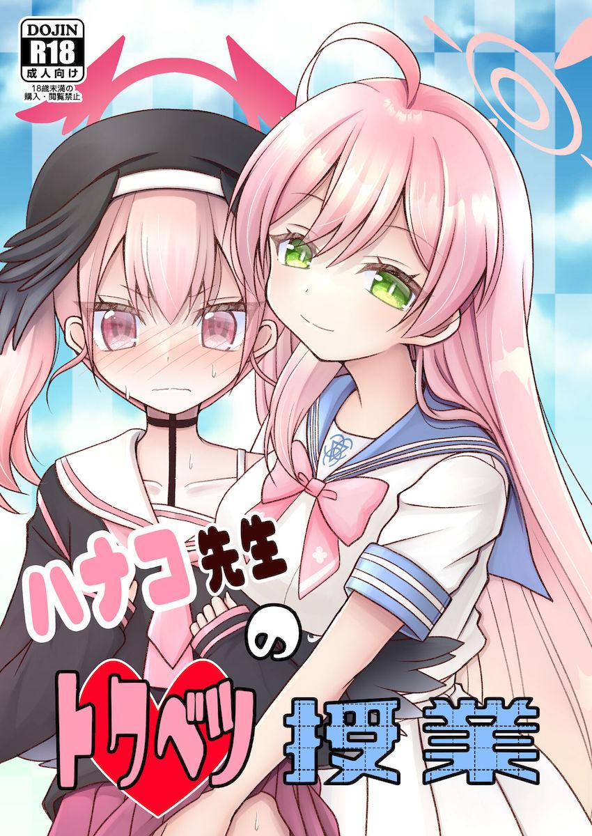 性に無知なコハルがハナコにサポートされて先生と処女卒業セックスする本