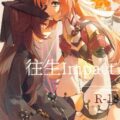 胡桃とふたなり煙緋の初エッチ