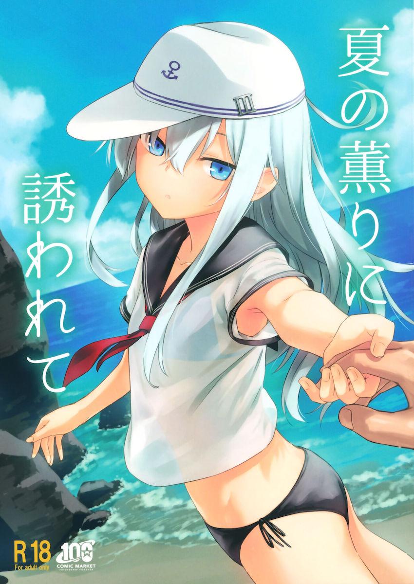 セーラー水着姿の響とビーチの岩陰で青姦セックス！小さいロリボディを抱えて駅弁ファック！