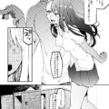 長瀞さんと彼氏のエッチがヤバい！