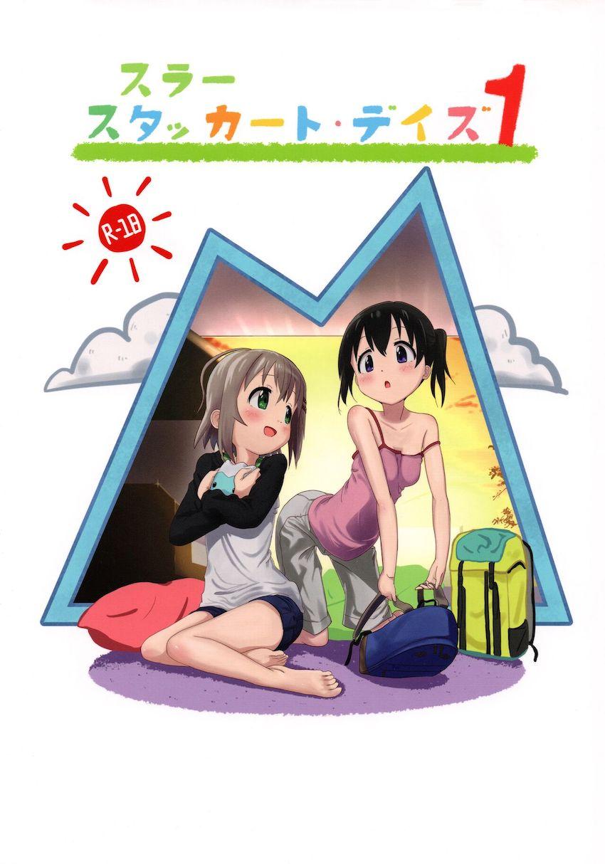 ひなたに責められてあおいがイキまくる本