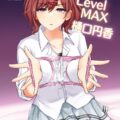 たいていのことは許可してくれる信頼度MAXの樋口円香をザーメンティッシュにするぶっかけ変態プレイ！