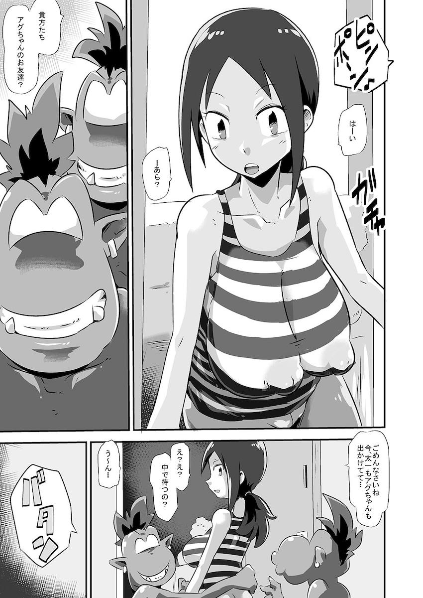裕子ママが自宅にやってきたゴブリモンに即ハメ3Pでパコられる！