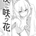 ポデンコと和姦中出しえっち