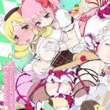 ふたチンポ生えたまどマミがおちんぽ擦り合わせて百合エッチ！