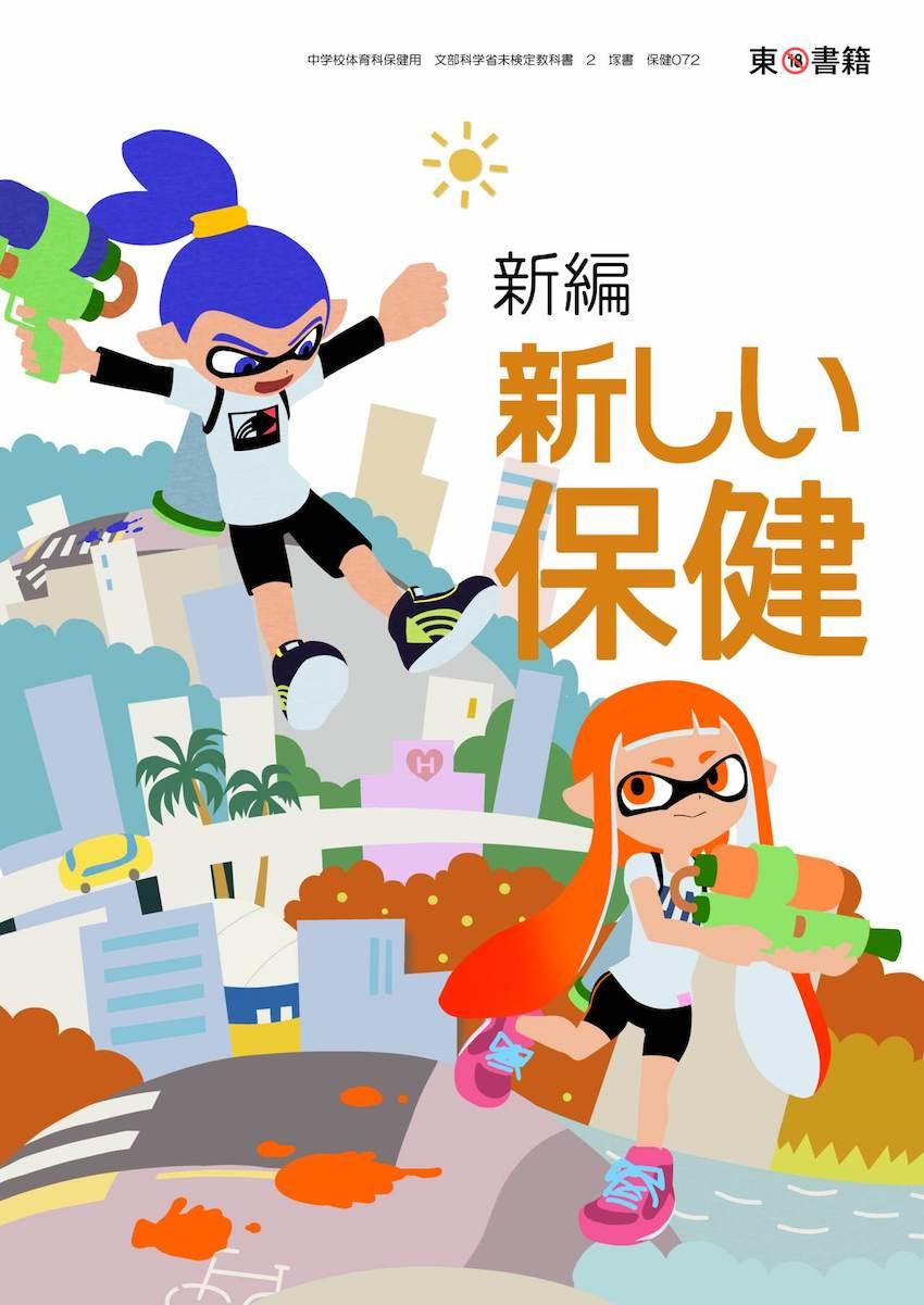 図解でわかりやすいイカの性交
