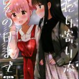 冬の寒い日、鍋とコタツで暖まったまどほむが百合えっち