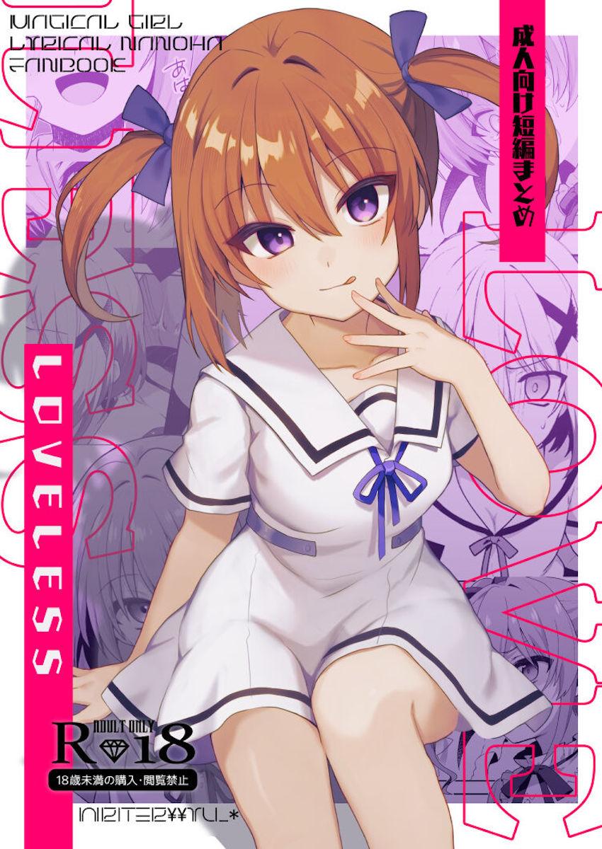【短編4本立て】メスガキなのはちゃんに脅されて足コキや手コキで搾精されるM男おにーさん・パパ活おじさんにパコられちゃうディアーチェ・キモ男に拘束されて見抜きぶっかけされちゃうイリス