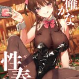 二人っきりの残業オフィスでバニーコスした立川絢香とイチャラブ中出しセックス！エロコス逆バニーに着替えた彼女と2回戦！