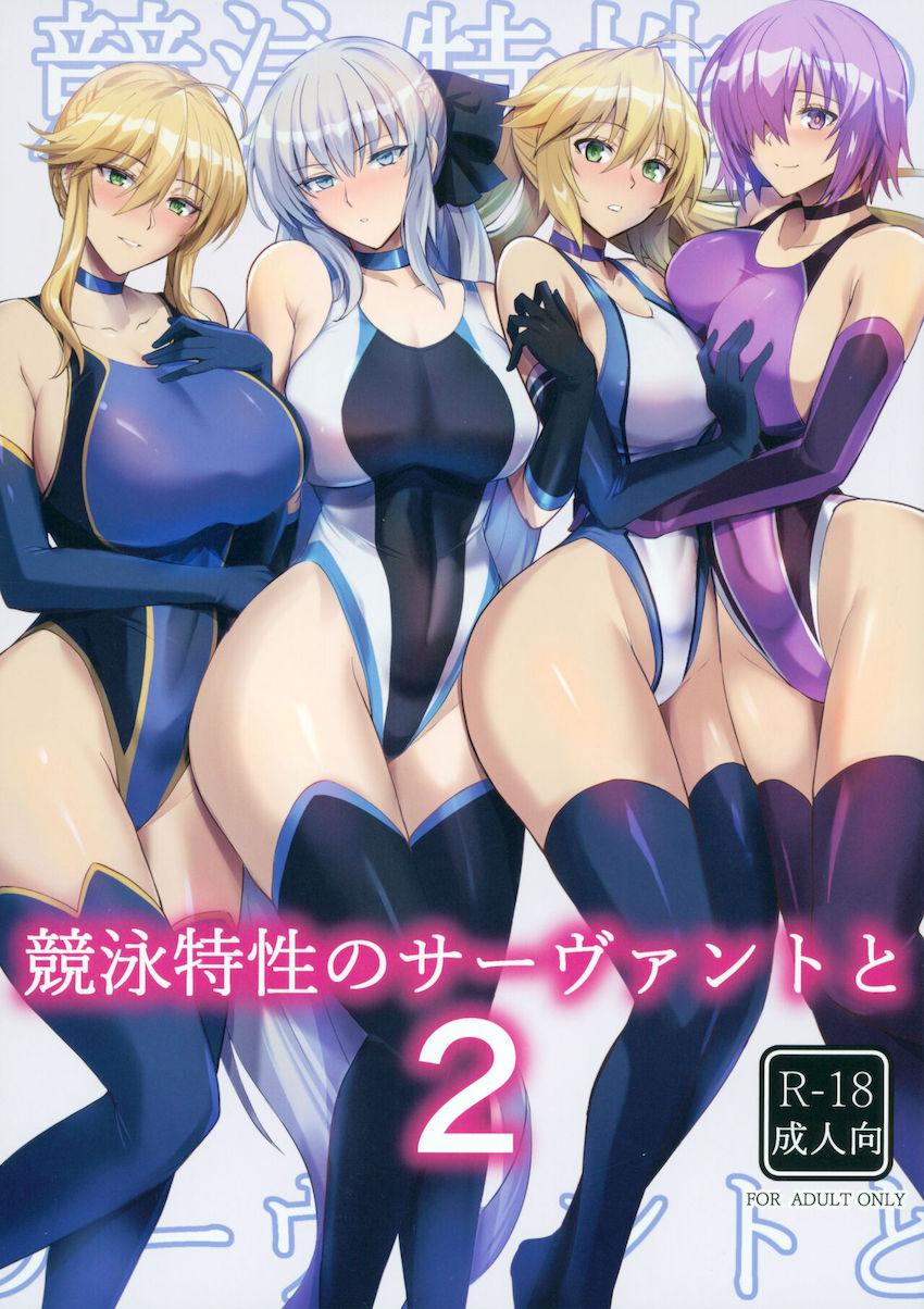 競泳水着でハーレムSEXして聖杯3個！！！