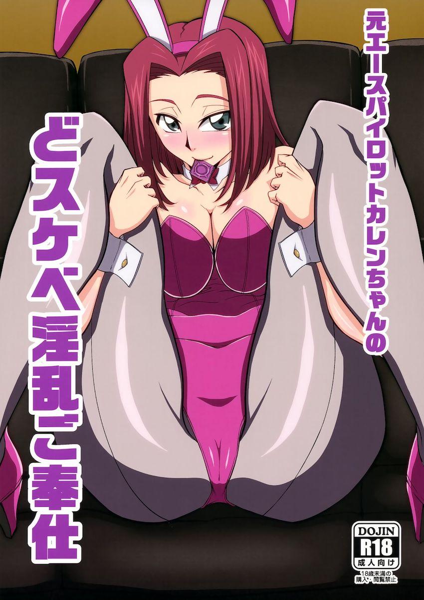 会員制の秘密の娼館で人気嬢のカレンちゃんを指名してバニコスえっち！出禁覚悟の中出しセックス！