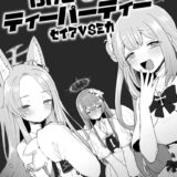 ナギザに生えたふたチンポで搾精対決するセイアとミカ