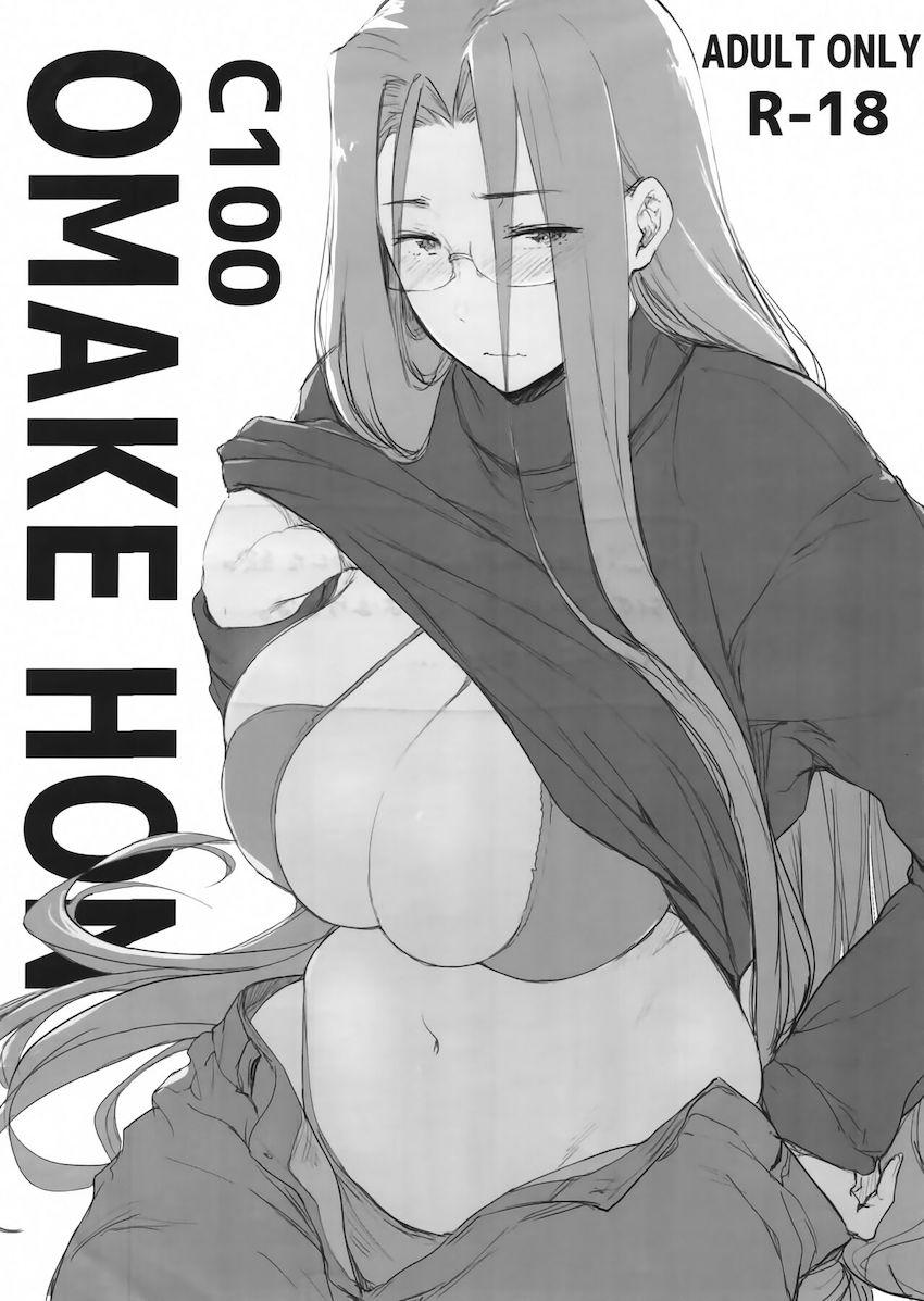 デカ女ライダーお姉さんのC100おまけ本