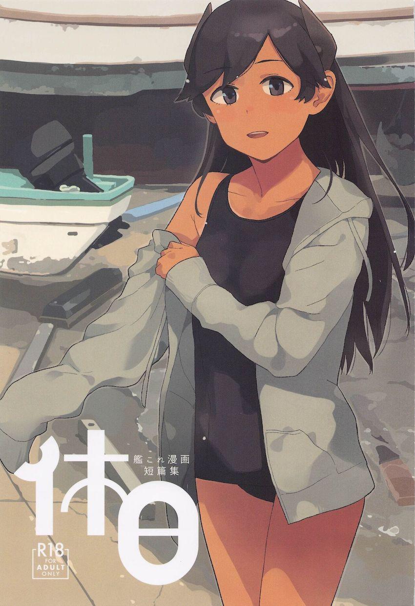 5本立てコピ本まとめ☆スク水しおんとハメ撮り・磯波改修えっち・沖波とハメ撮り・しおんの公開AVデビュー撮影・不知火の初任務