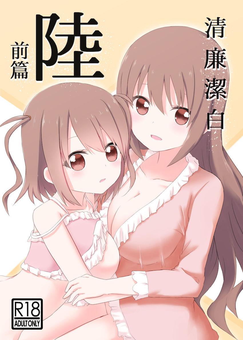 自宅で預かってるいじめられっ子少年を筆下ろしするはやりお姉ちゃん