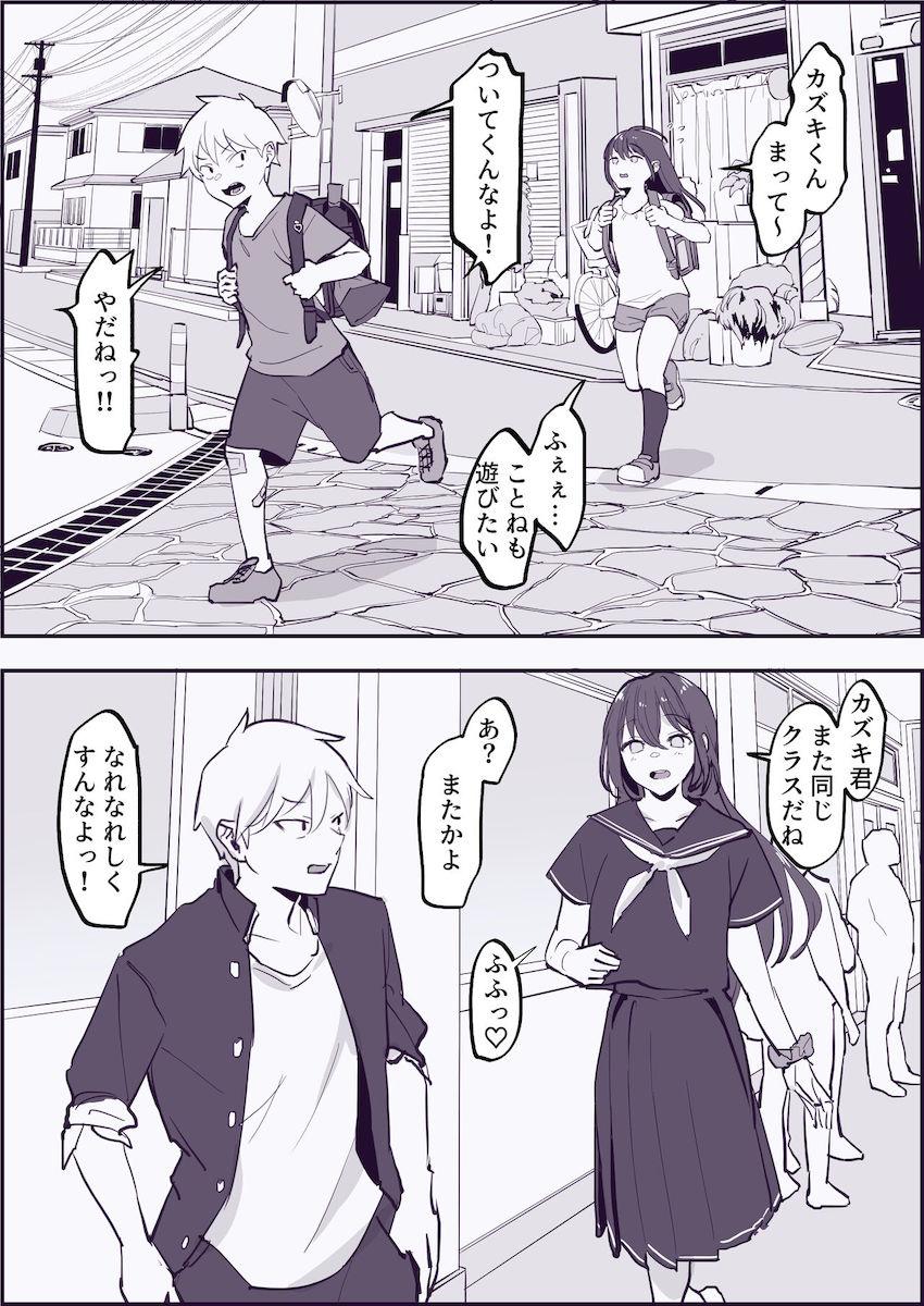 低身長がコンプレックスな主人公がデカ女幼馴染みにおまんこで慰められる本