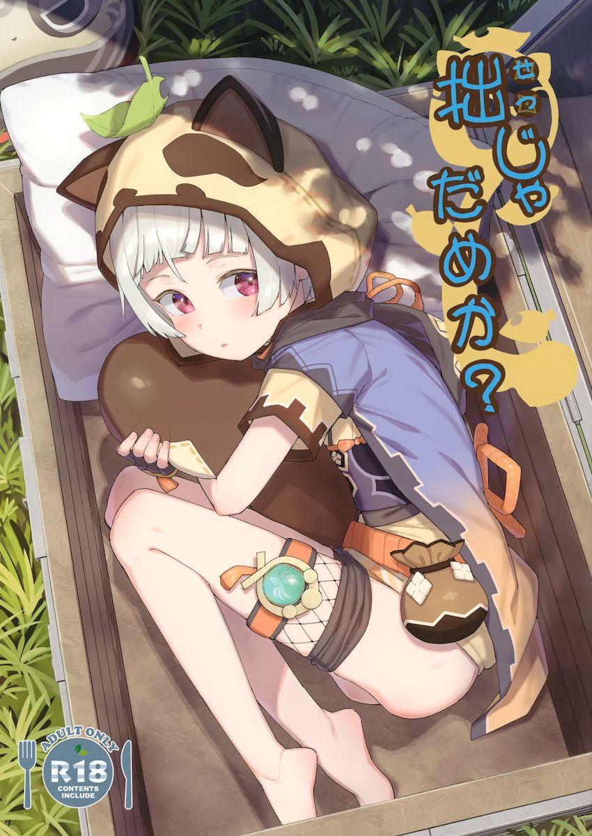 つるぺたロリ幼女早柚ちゃんに積極的に誘われて理性崩壊！うねうね絡みついてくるキツキツ処女マンコに生中出し！