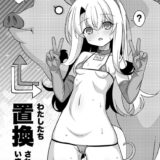 豚ちゃんとイリヤちゃんの意識を入れ替えて催淫魔術で強制発情！ブヒブヒ獣姦交尾！