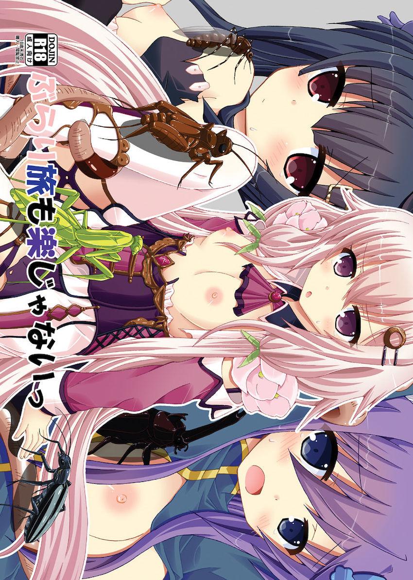 エノテラ、トリカブト、アネモネの3人に害虫達が襲い掛かる！