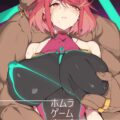 ブラックマーケットで性豪おじさんに買われてオナホにされちゃうホムラ