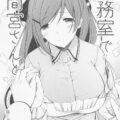 間宮さんと声我慢ラブラブ中出しセックス