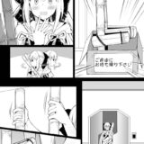 モルガンを脅してオナホにするクズマスター