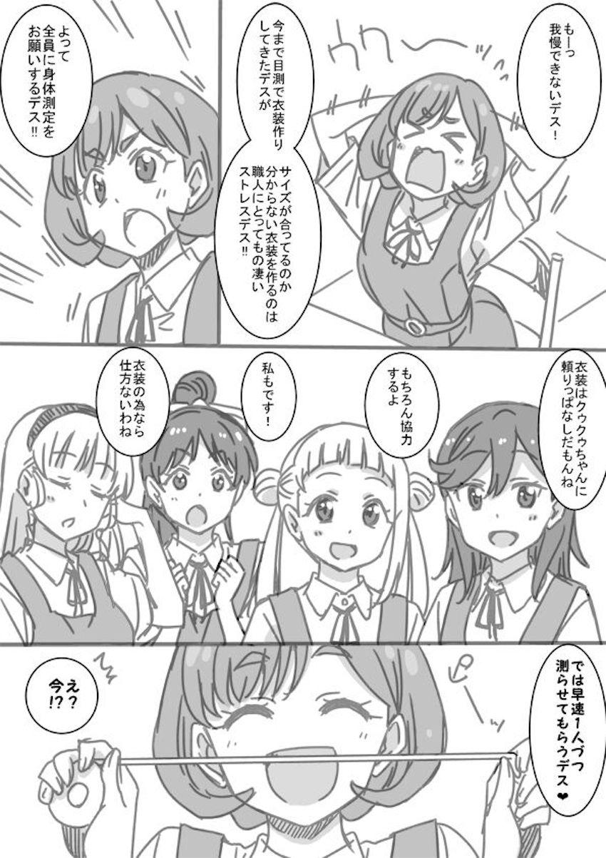 現役JKスクールアイドルの脱衣まとめ