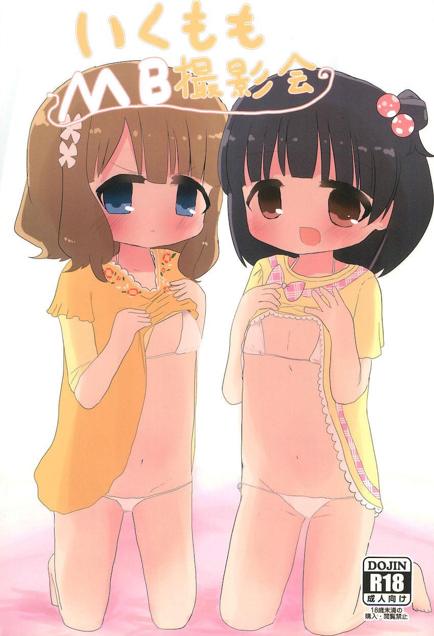 つるぺたJSアイドルいくももコンビにマイクロビキニ着せておちんぽペロペロしてもらうフェラオンリー本