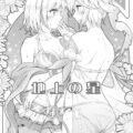 星が輝く夜のビーチでジータとエウロペが純愛百合えっち