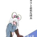 謝りながらもビカラを強引に犯す病みクズグランくん