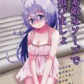 物部布都のエロ能力で神霊廟がソープランドに！次々やってくる客たちを抜くハメに！