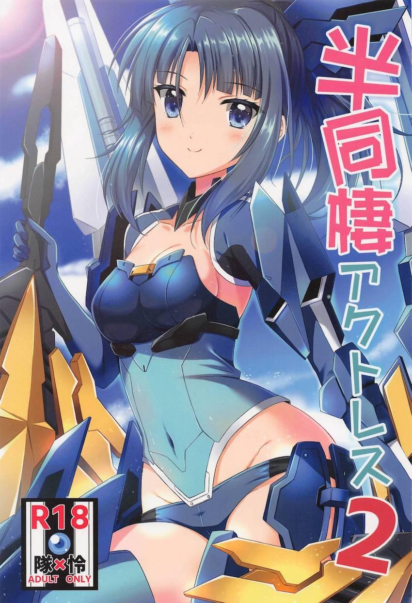 小鳥遊怜とお泊まりエッチ！おねだり未成年マンコに禁断の初生中出し！
