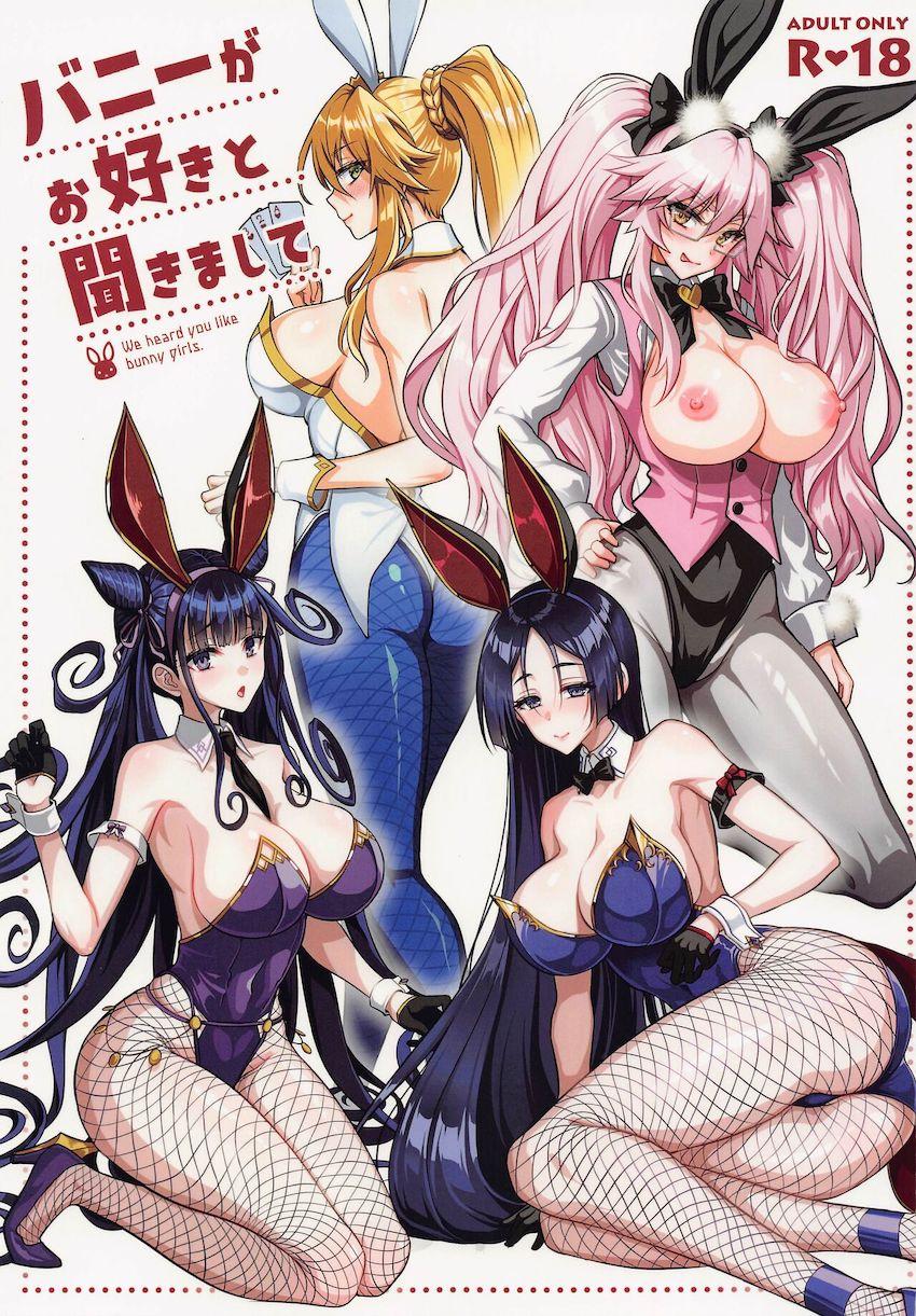 バニーコスしたサーヴァントたちと連日連夜ヤリまくるハーレムセックス！