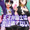 【女性向け】綾里真宵と綾里千尋のふたなりコンビにケツ穴ほじられる成歩堂龍一
