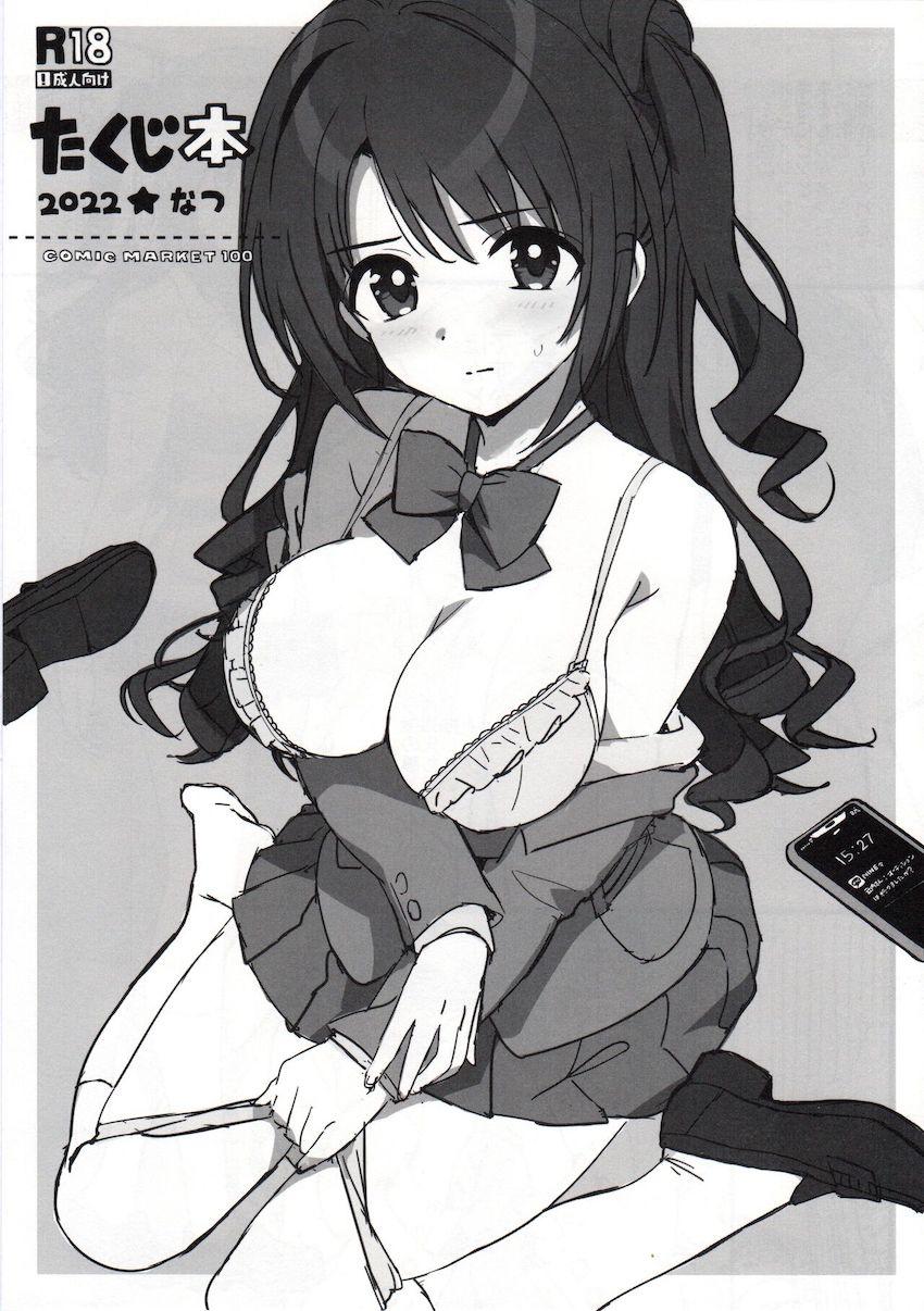 悪徳TVプロデューサーにロケバスに連れ込まれ枕を強要される卯月ちゃん