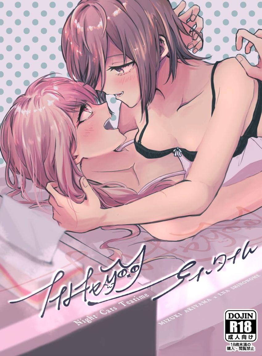 【女性向け】暁山瑞希(♂)と東雲絵名のラブラブ恋人えっち