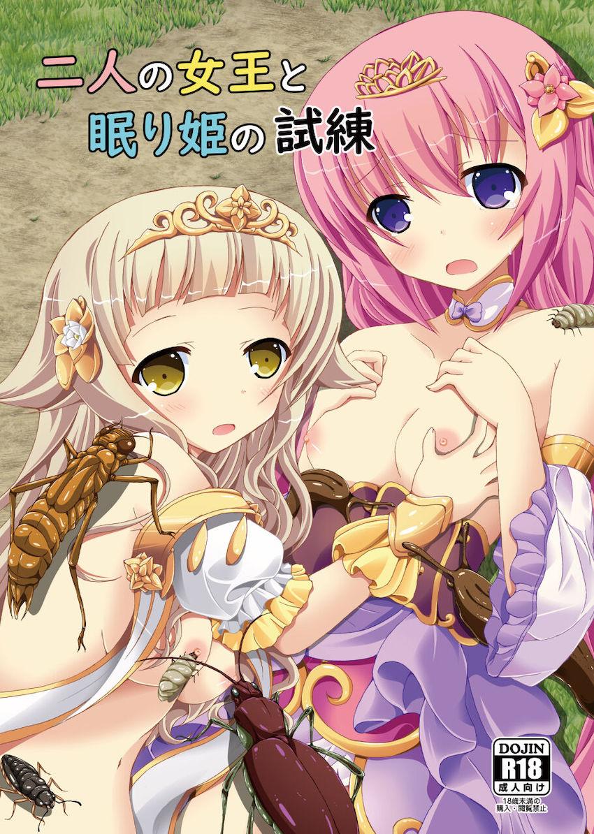 蟲姦乱交で仲良し大作戦！