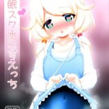 性知識皆無な無垢ロリアイドルこずえちゃんに催眠かけてセックスレッスン！ちっちゃくて狭くて柔らかいのが絡みつくオナホアイドルマンコにたっぷり種付け生中出し！