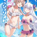 阿慈谷ヒフミ＆白洲アズサと海で中出しざんまい！ホテルに戻って仲良く3Pセックス！