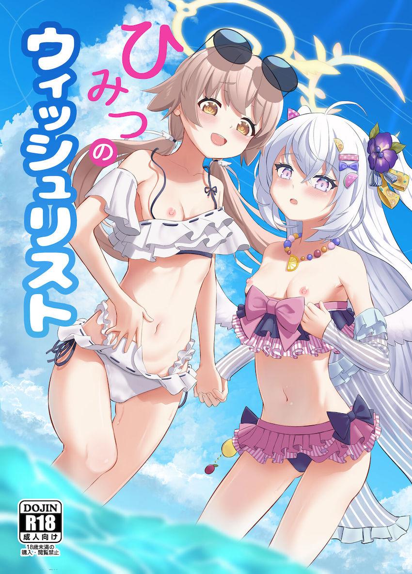 阿慈谷ヒフミ＆白洲アズサと海で中出しざんまい！ホテルに戻って仲良く3Pセックス！