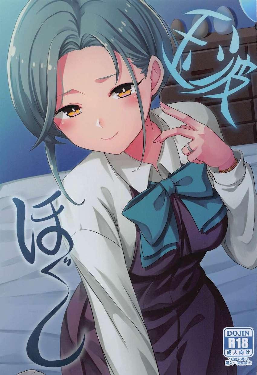 ケッコンしたものの最近忙しすぎて二人の時間を過ごせていなかった提督と玉波がひさしぶりのイチャラブセックス！玉揉みされながら生中出し！