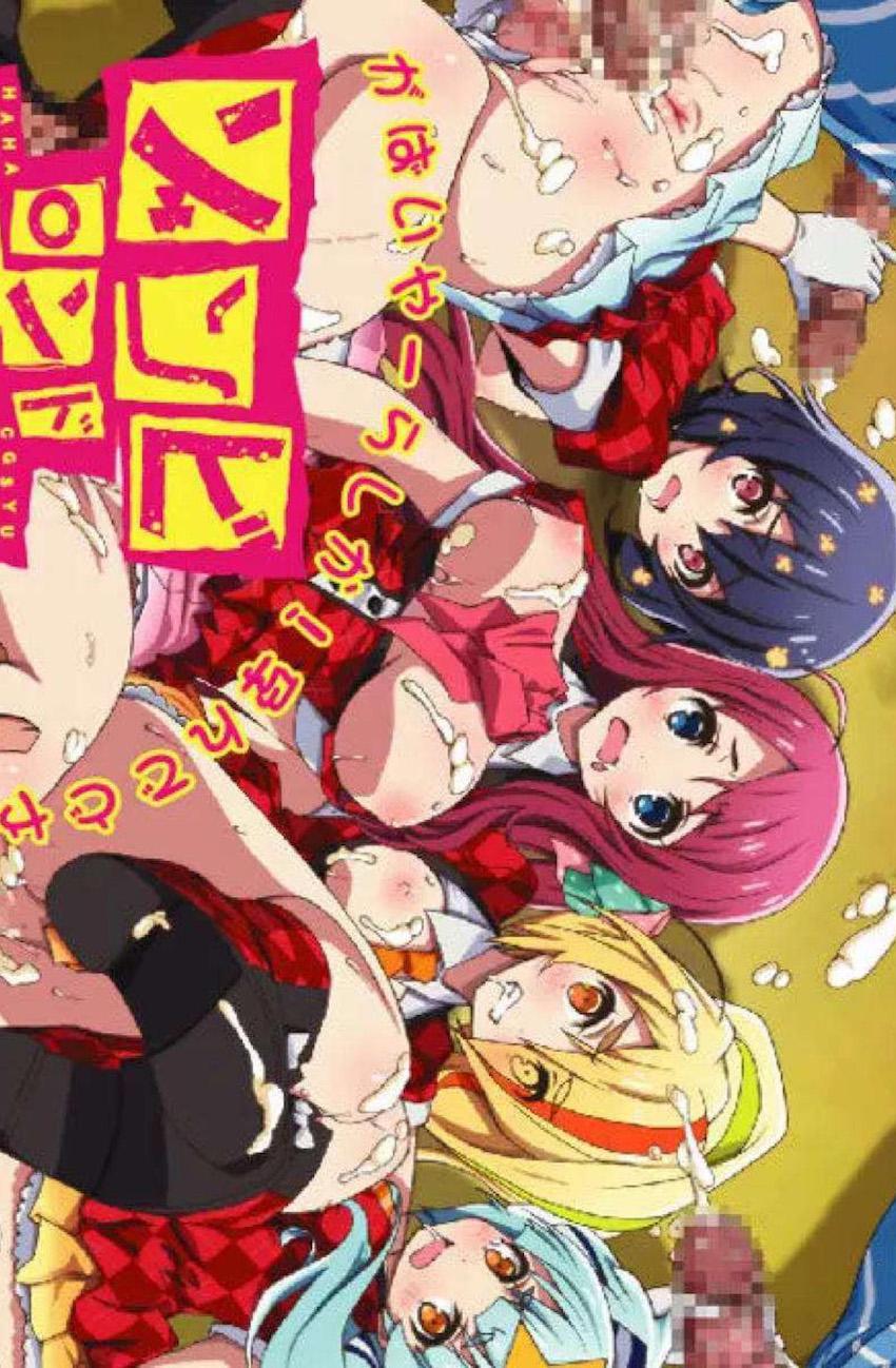 フランシュシュ中出し大乱交！